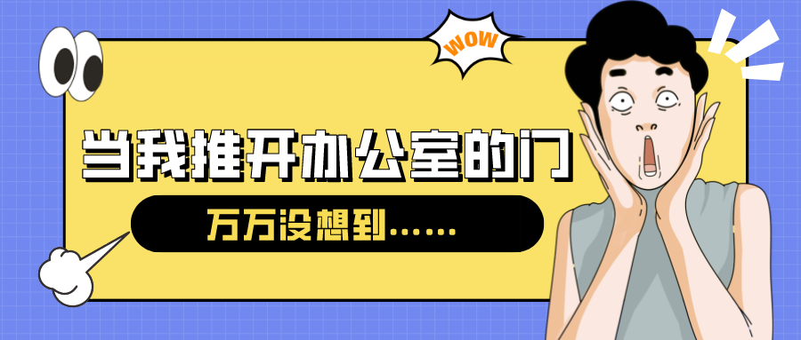 ��Ȧ��NO.54�������������ƿ��칫�ҵ��š���