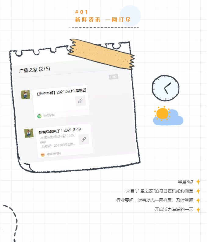 ΢�Ž�ͼ_20210906161828.png