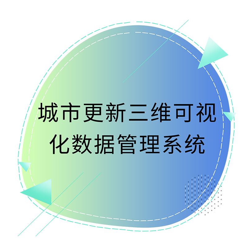 ���и�����ά���ӻ���������ϵͳ.png